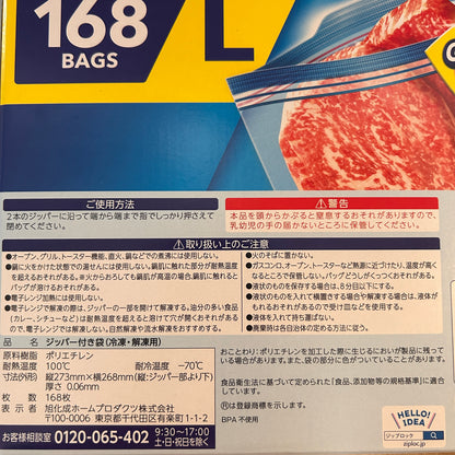 ジップロック  フリーザー用バッグ  L