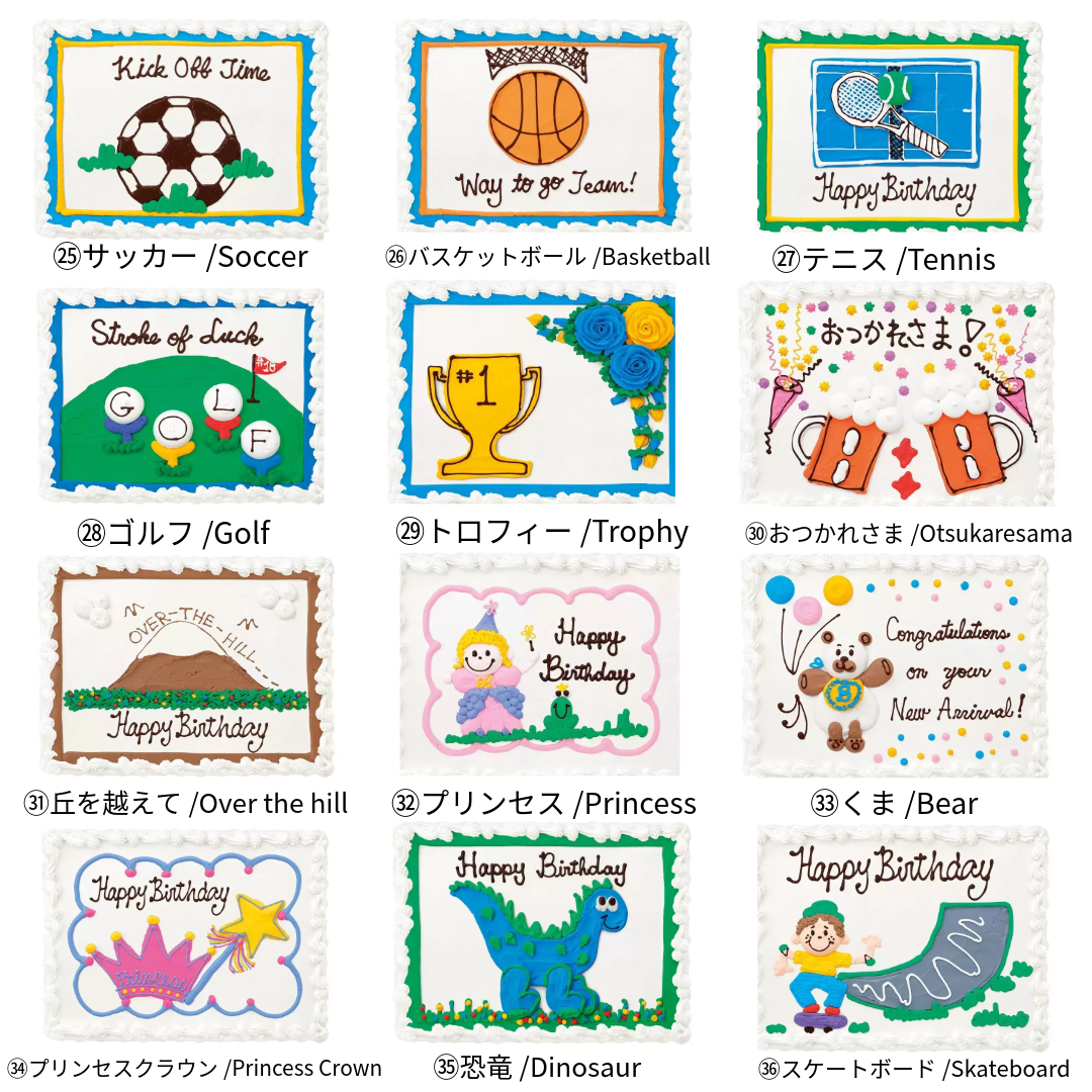 特大パーティーケーキ*4日前までに要注文