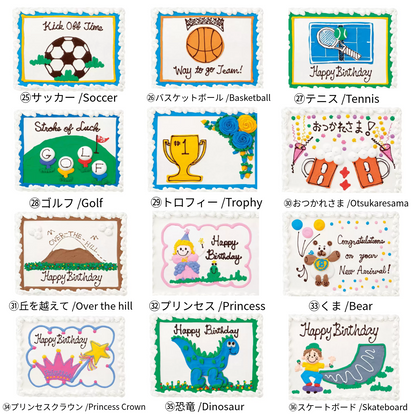 特大パーティーケーキ*4日前までに要注文