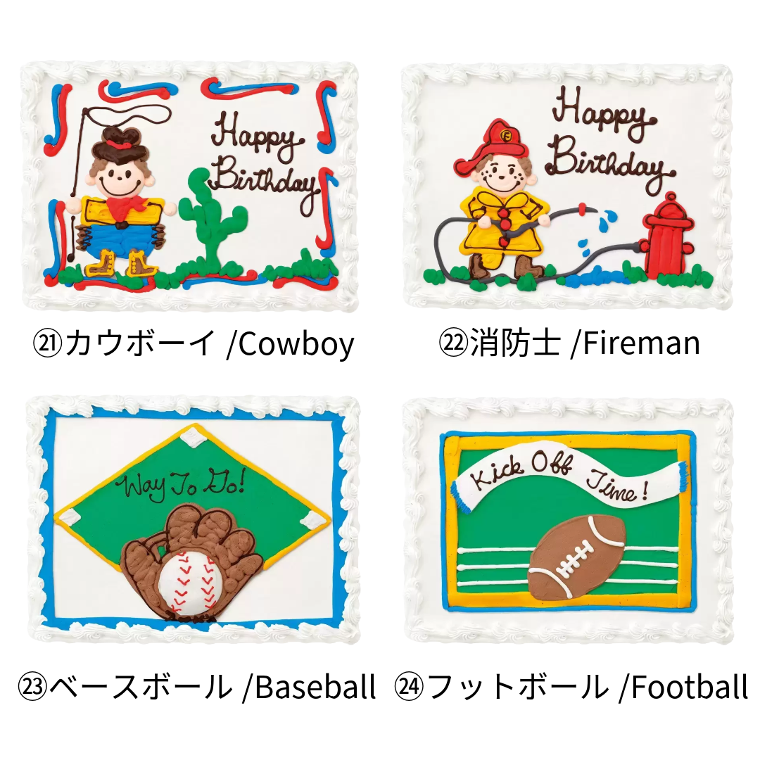 特大パーティーケーキ*4日前までに要注文
