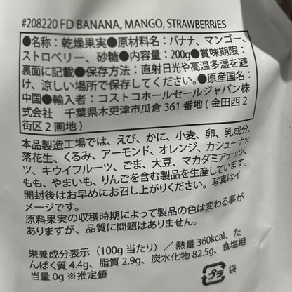 フリーズドライミックス（バナナ、マンゴー & イチゴ）