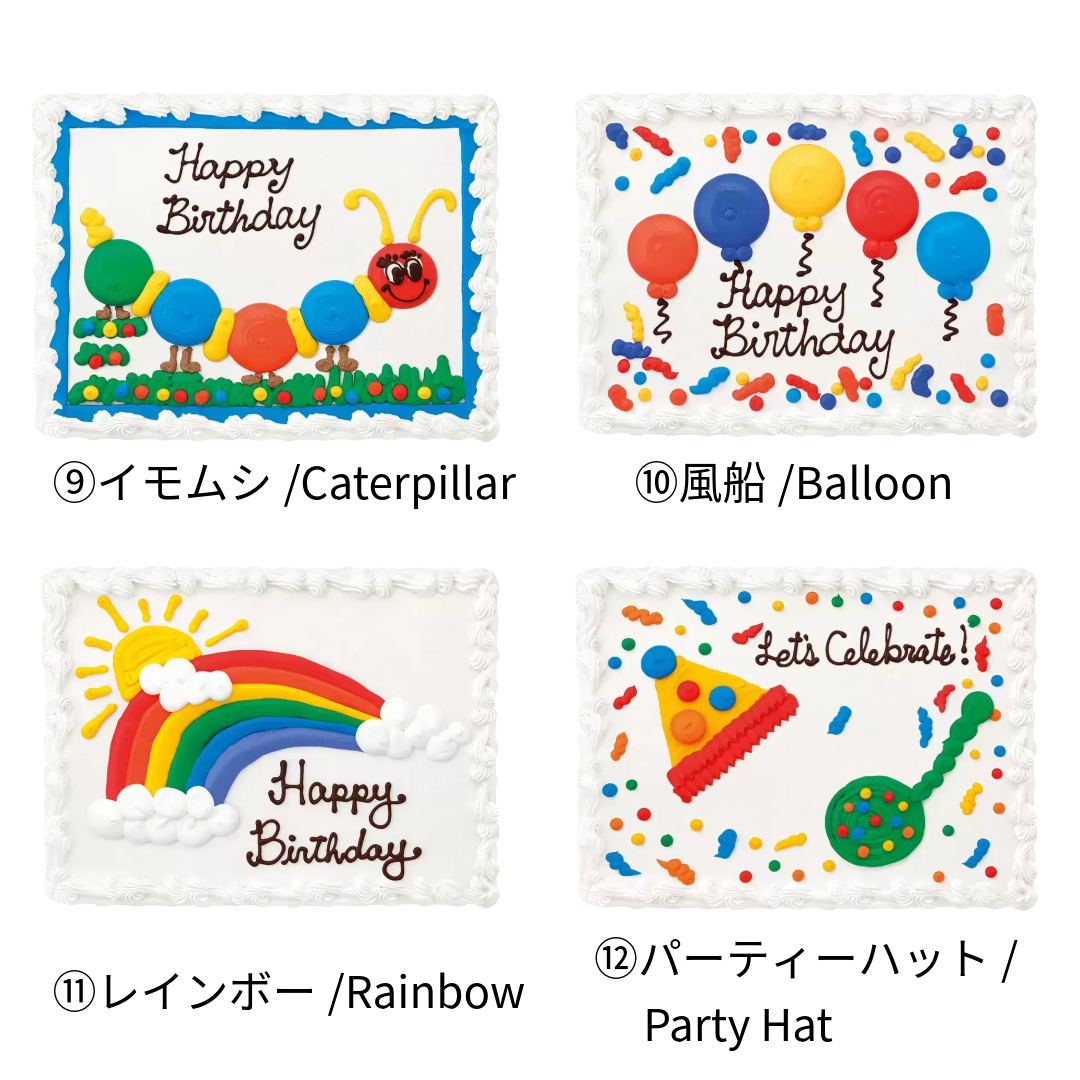 特大パーティーケーキ*4日前までに要注文
