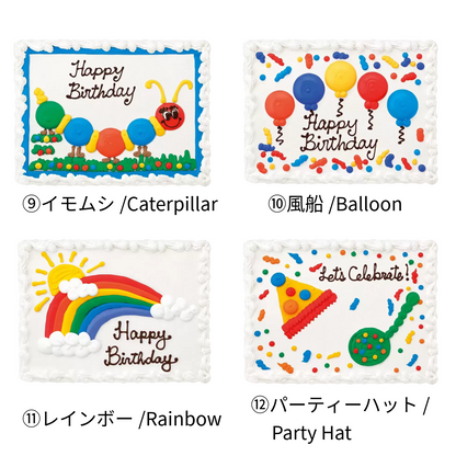 特大パーティーケーキ*4日前までに要注文