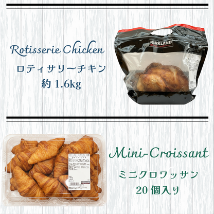 ＜期間限定＞人気3品セット