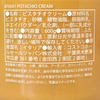 Pistachio Cream